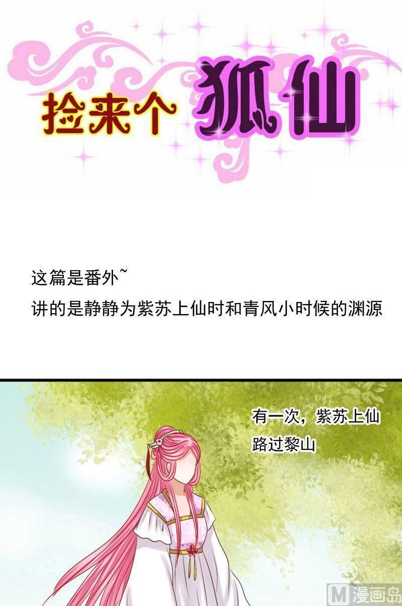 第68话番外之缘起（上）-第68话