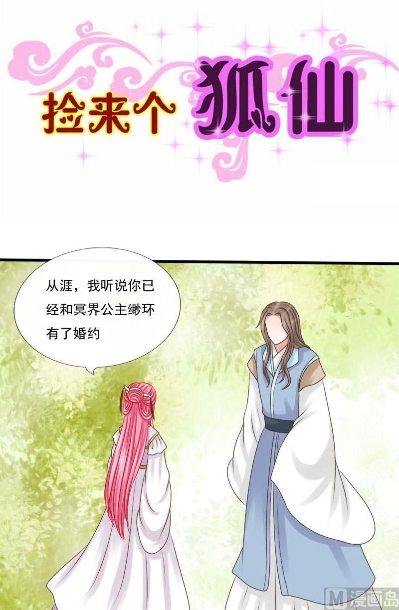 第70话 别想囚禁我-第70话