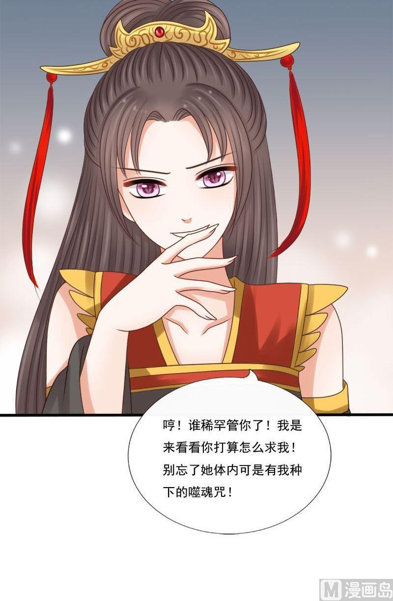 第70话 别想囚禁我-第70话