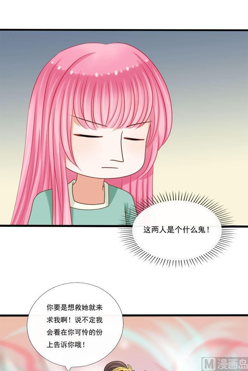 第70话 别想囚禁我-第70话