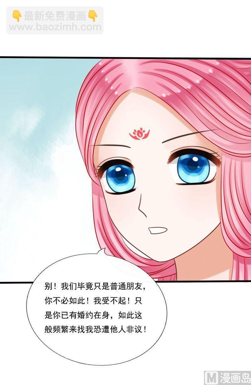 第70话 别想囚禁我-第70话