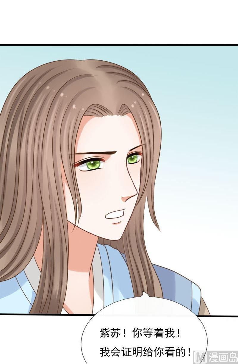 第70话 别想囚禁我-第70话