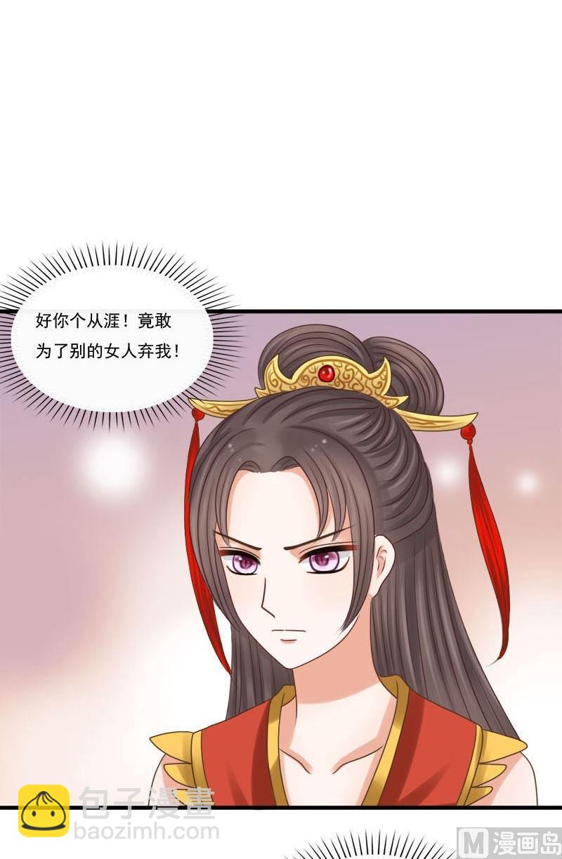 第70话 别想囚禁我-第70话