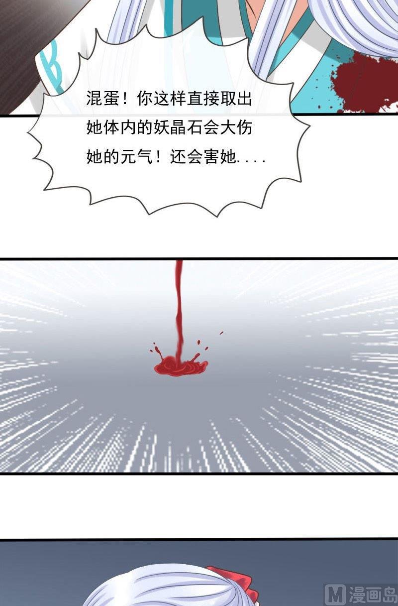 第72话伤离-第72话