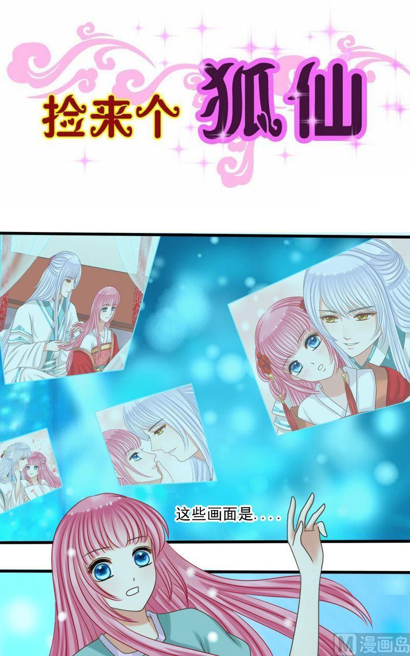 第74话雷劫-第74话