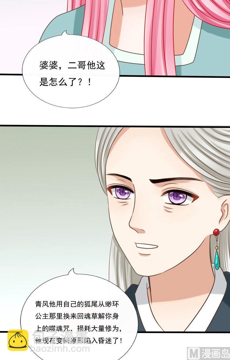 第78话最终上-第78话