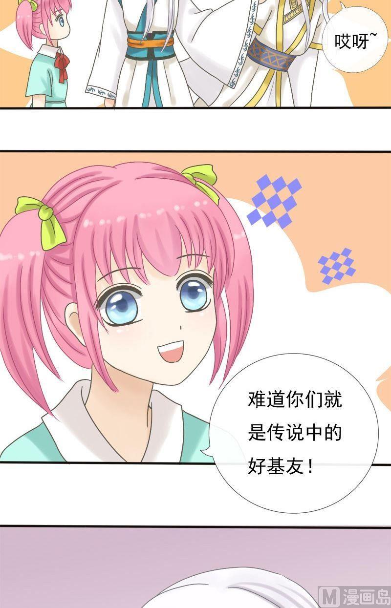 第10话 家里有俩逗比-第10话