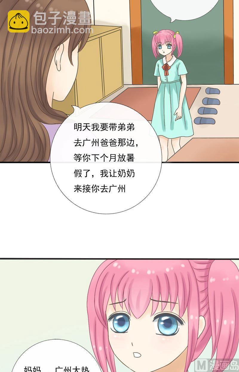 第10话 家里有俩逗比-第10话