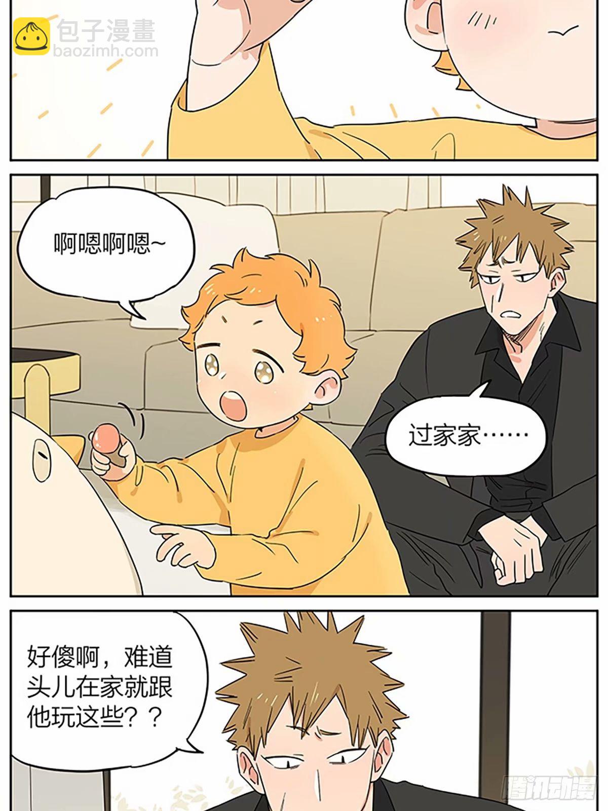撿了東西的狼 - 今天狼王不在家 - 4