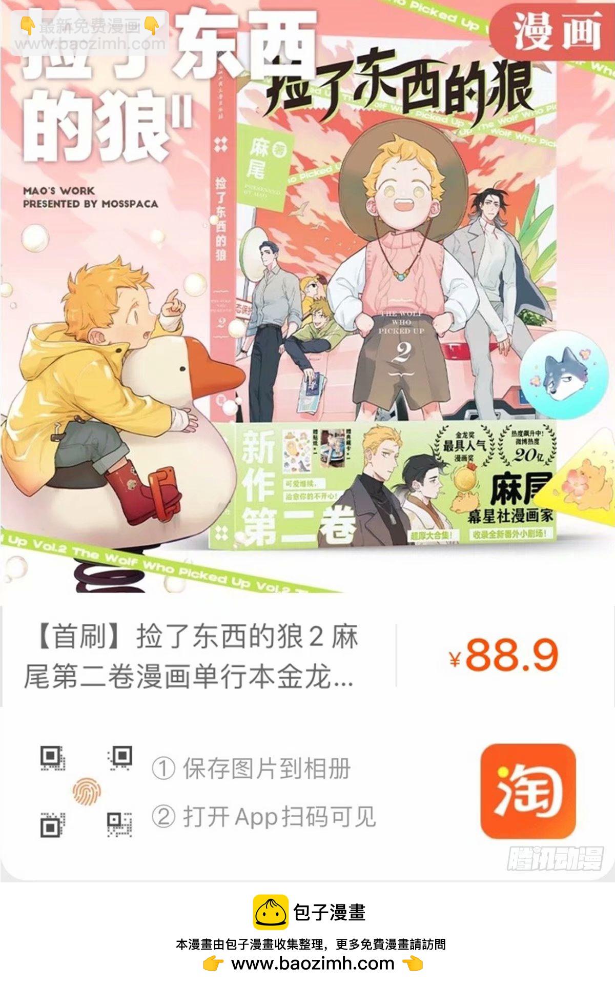 新书的首发签售会安排上啦！！！-第108话