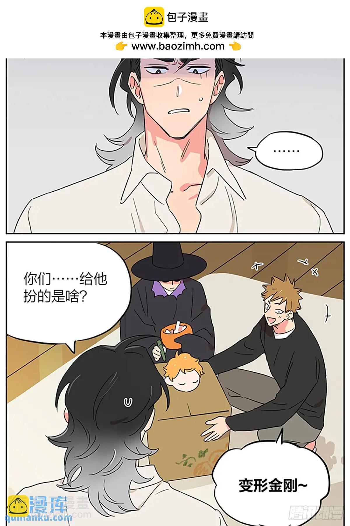 画一点万圣节-第120话