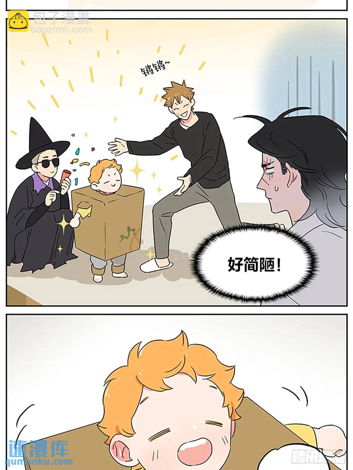 画一点万圣节-第120话