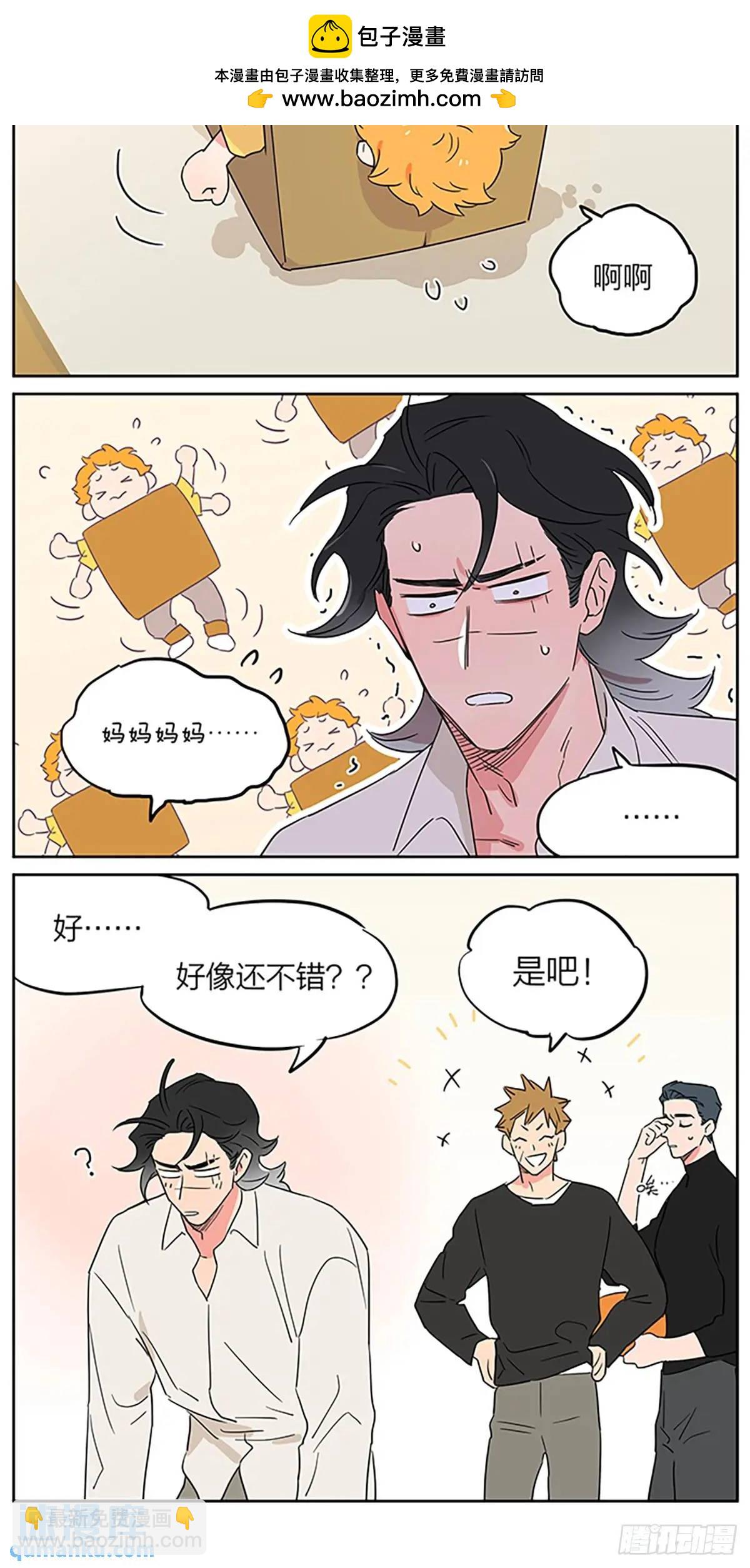 画一点万圣节-第120话