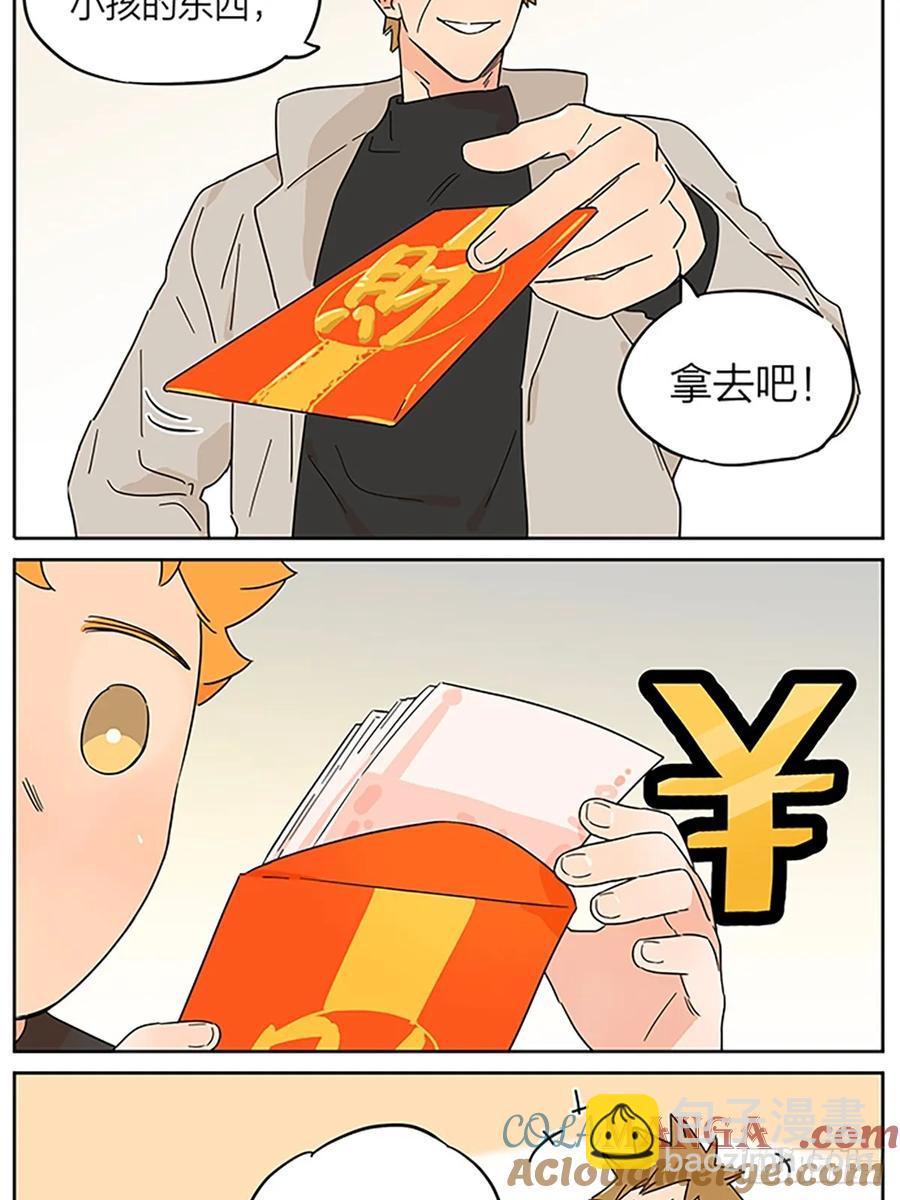 撿了東西的狼 - 小土豆的新年紅包 - 3
