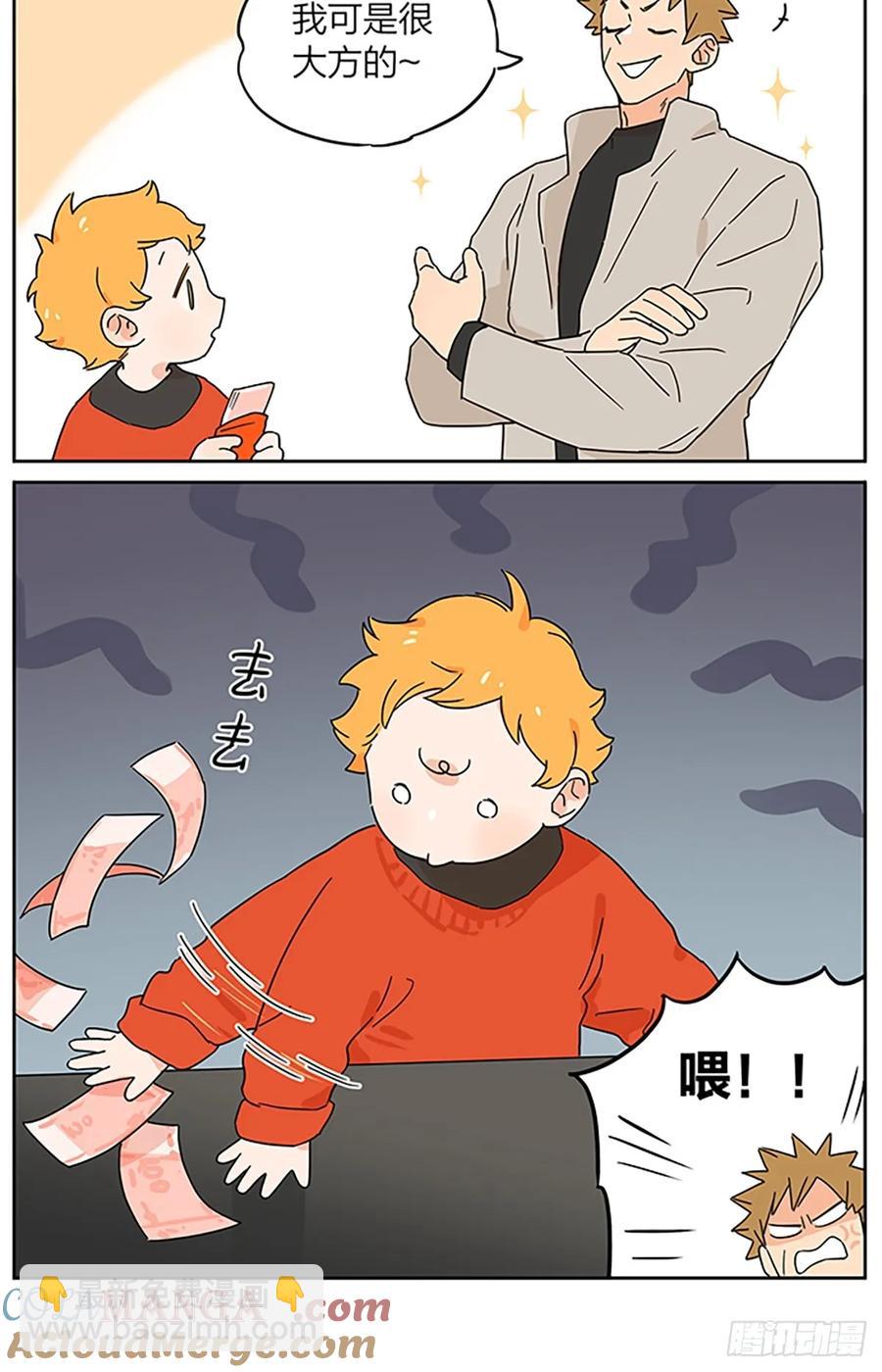 撿了東西的狼 - 小土豆的新年紅包 - 1