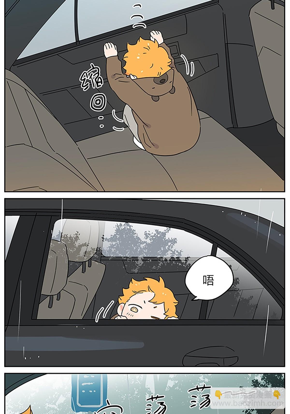 撿了東西的狼 - 糖 - 4