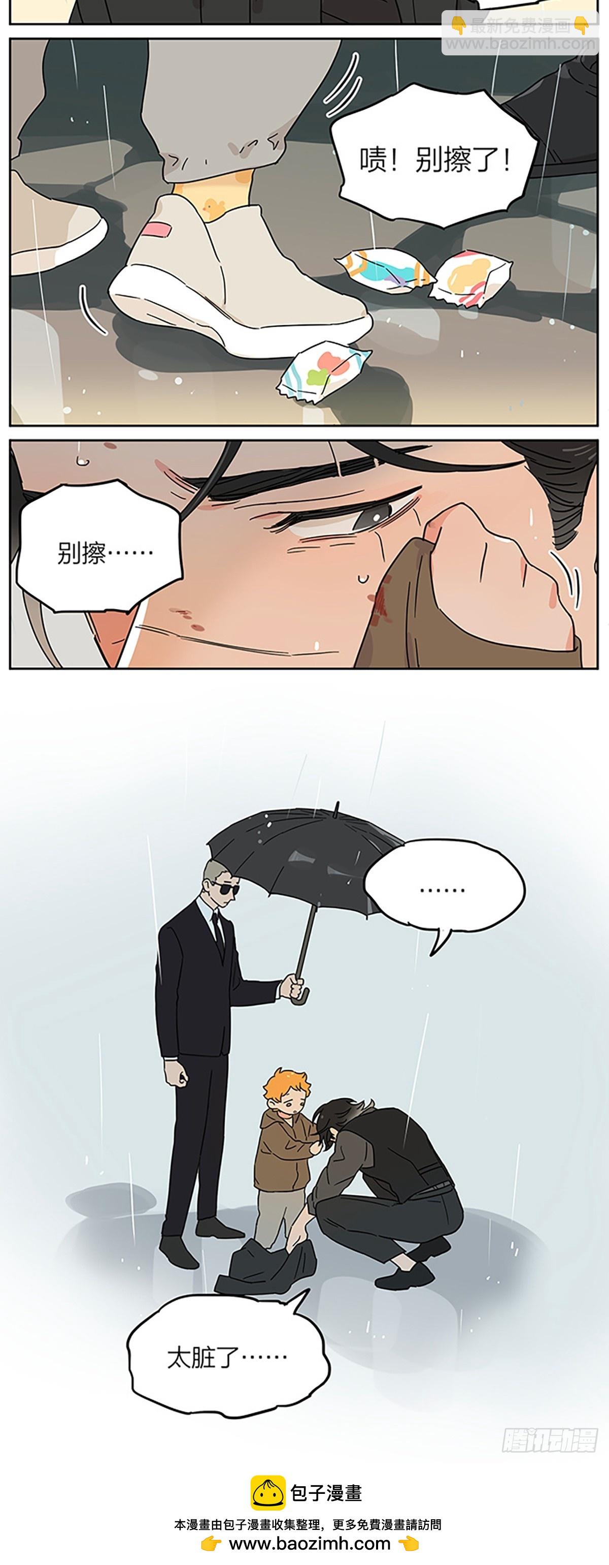 撿了東西的狼 - 糖 - 5