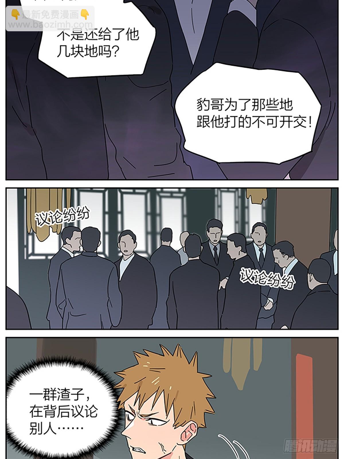 撿了東西的狼 - 糖 - 4