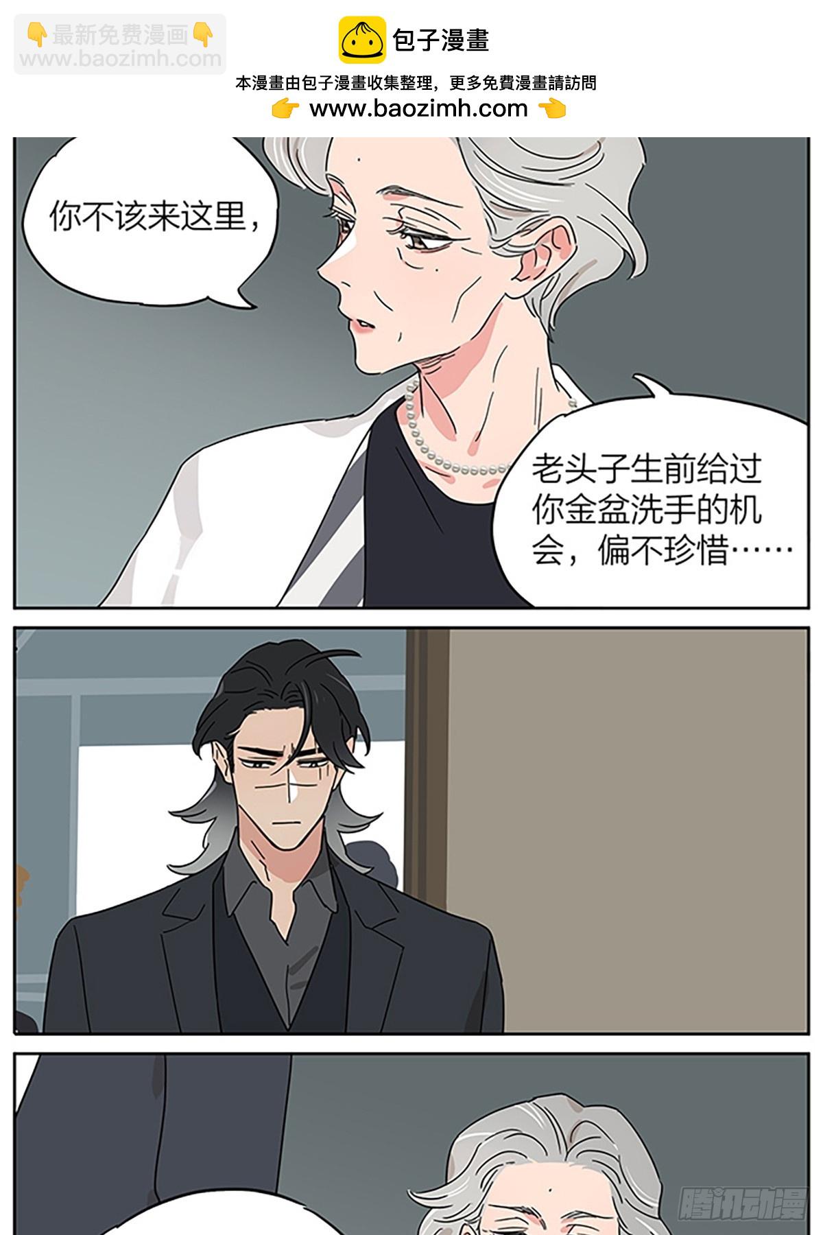 撿了東西的狼 - 糖 - 2