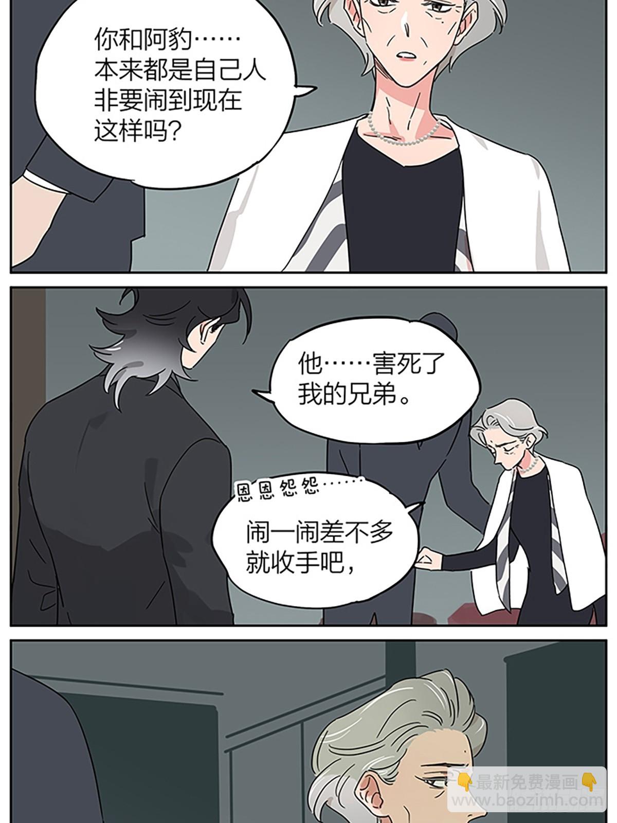 撿了東西的狼 - 糖 - 3