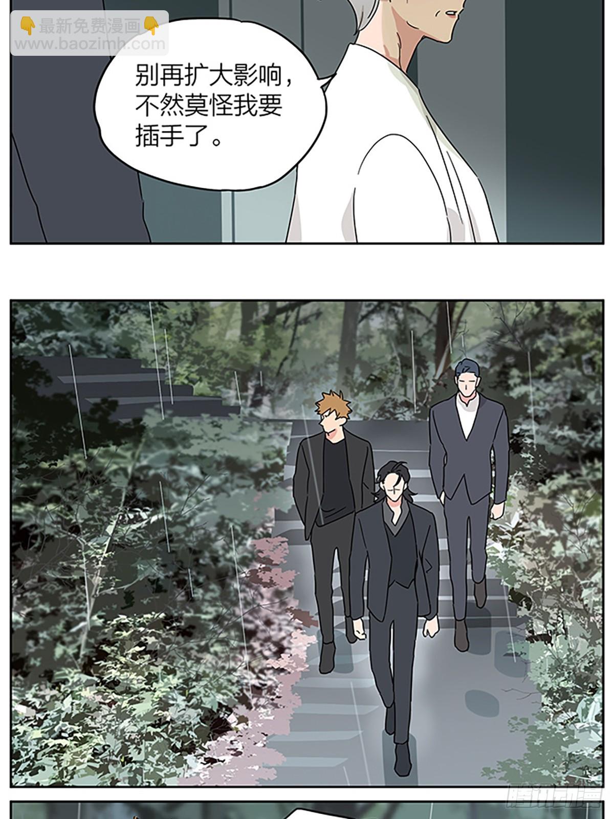 撿了東西的狼 - 糖 - 4