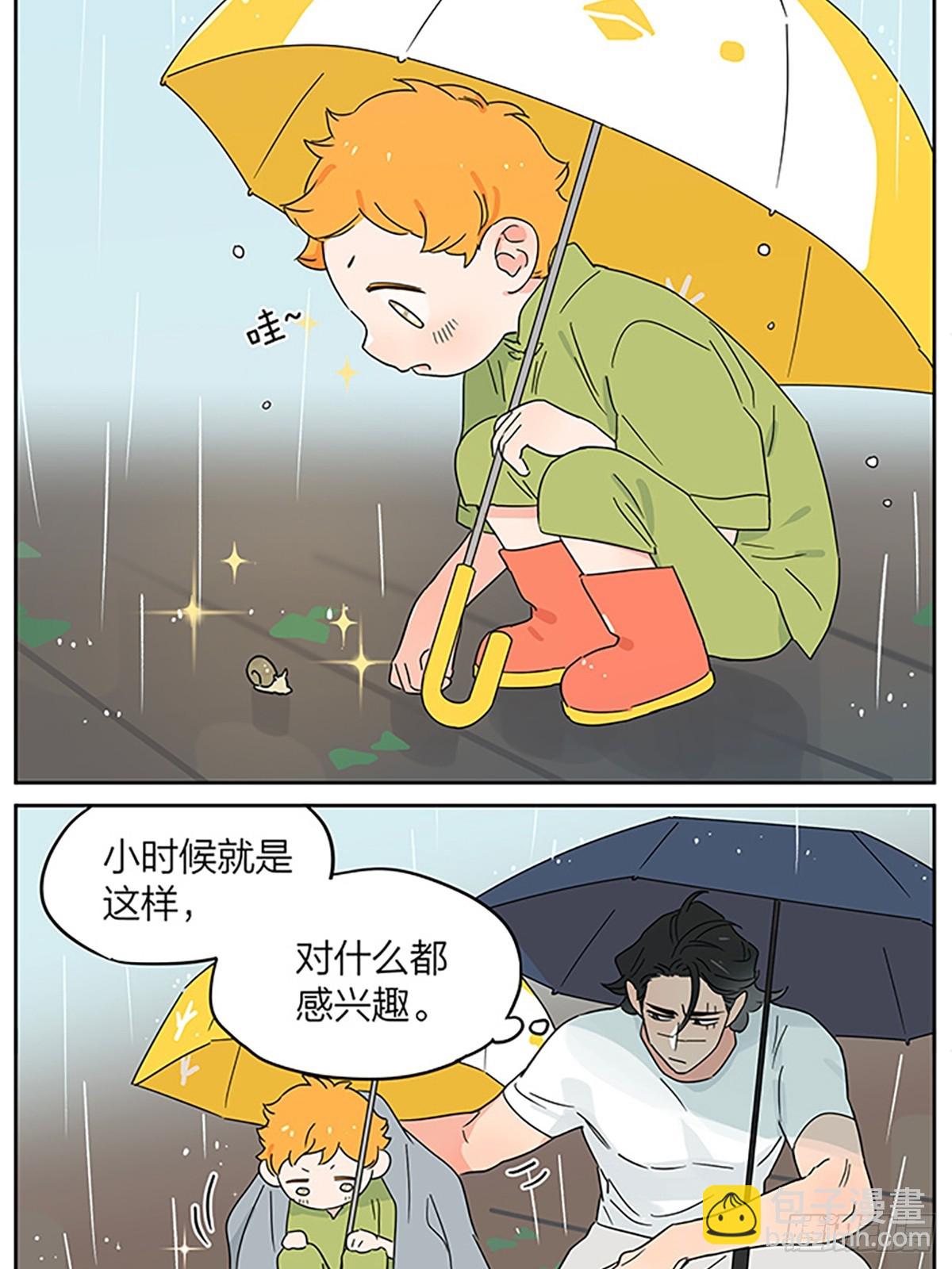 撿了東西的狼 - 梅雨 - 1