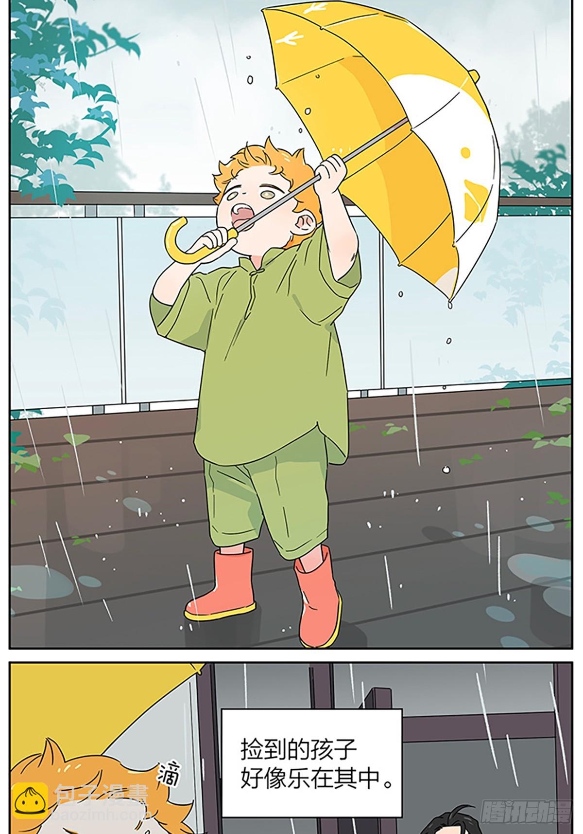撿了東西的狼 - 梅雨 - 3