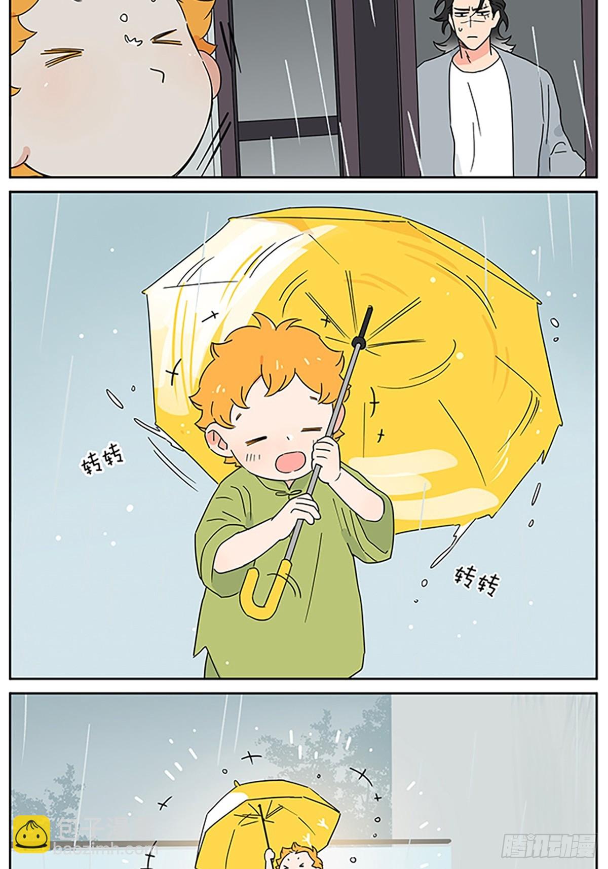 撿了東西的狼 - 梅雨 - 1