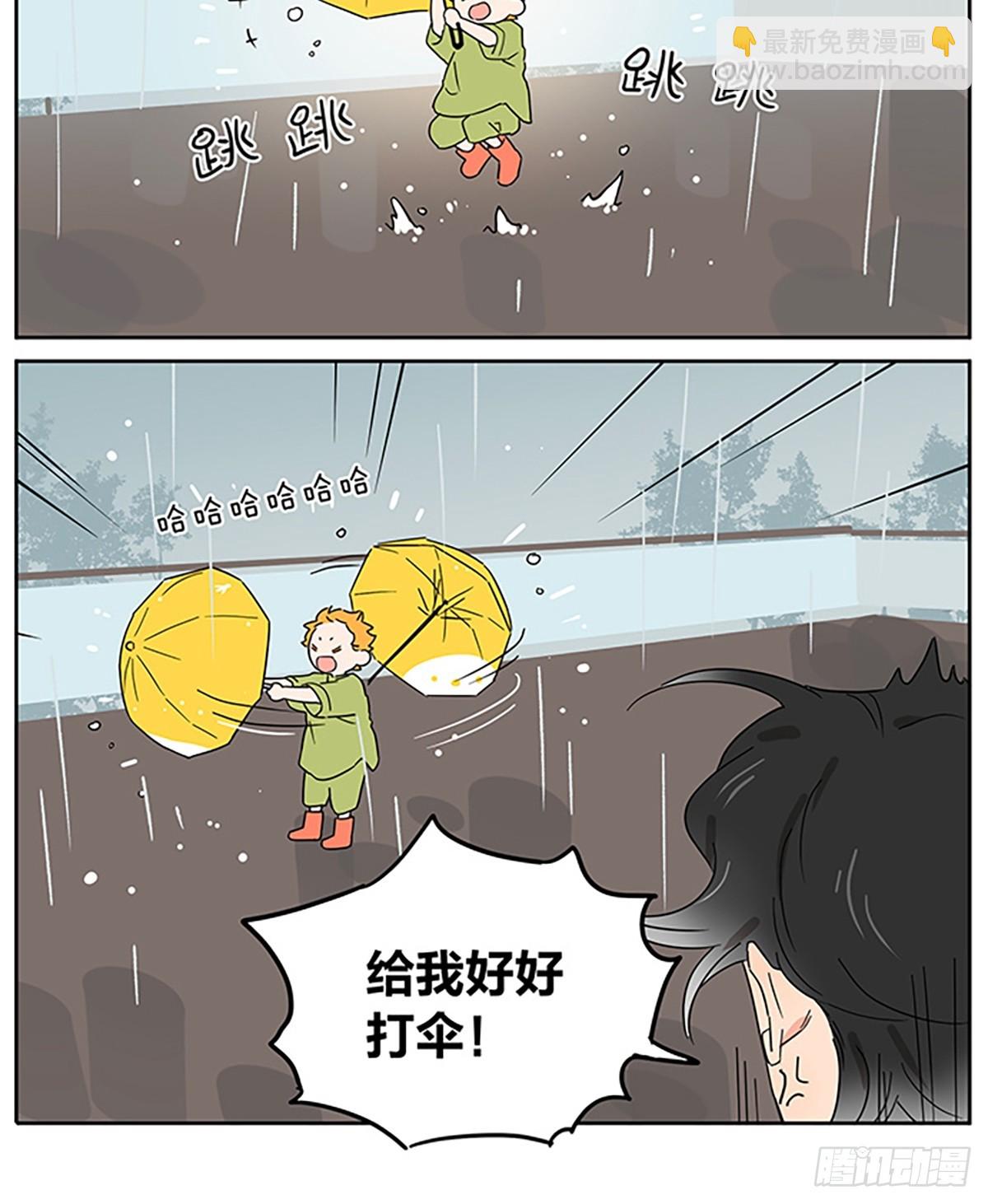 撿了東西的狼 - 梅雨 - 2