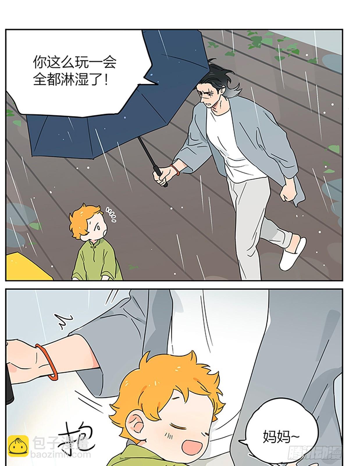 撿了東西的狼 - 梅雨 - 3