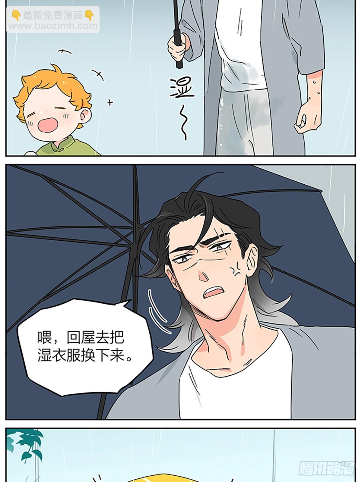 撿了東西的狼 - 梅雨 - 2