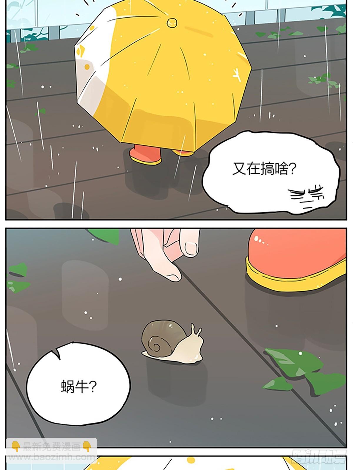 撿了東西的狼 - 梅雨 - 3