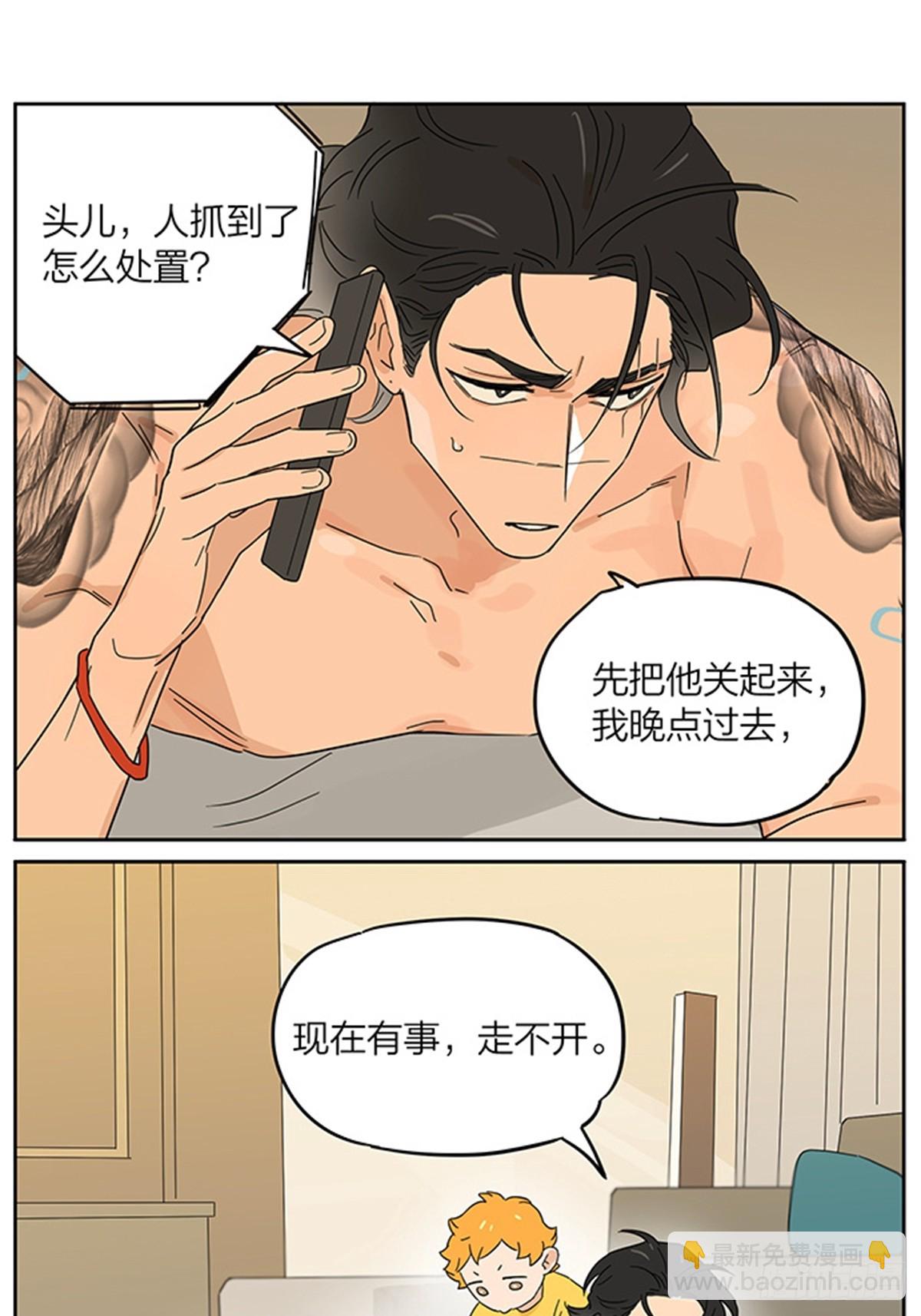 撿了東西的狼 - 夜店。 - 3