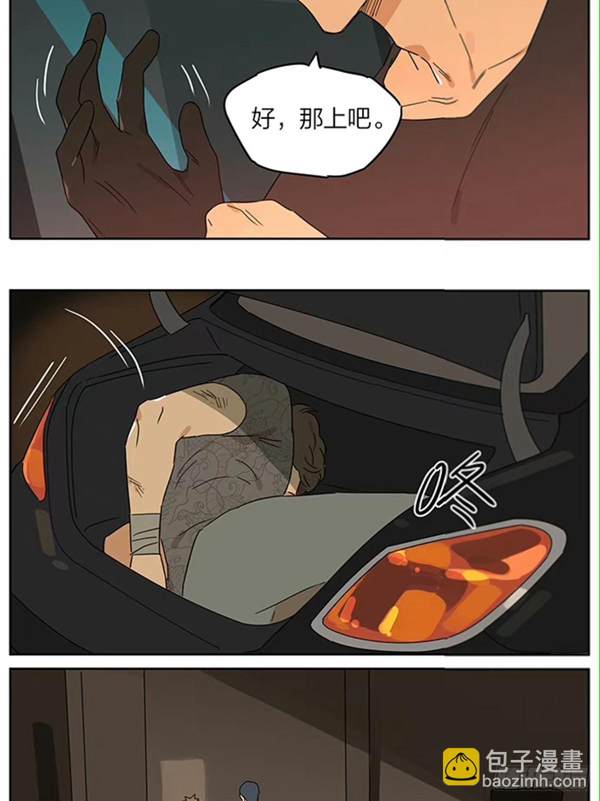撿了東西的狼 - 夜店。 - 1