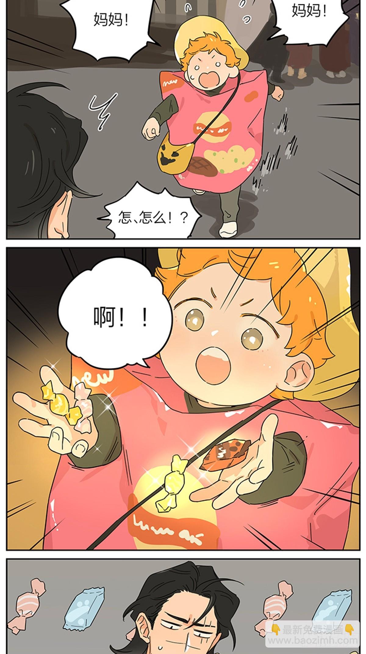 撿了東西的狼 - 萬聖節 - 1