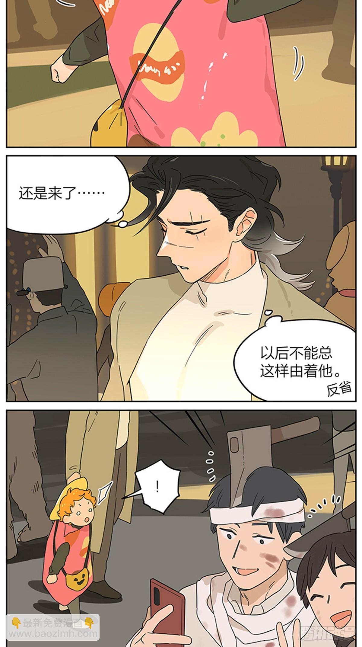 撿了東西的狼 - 萬聖節 - 2