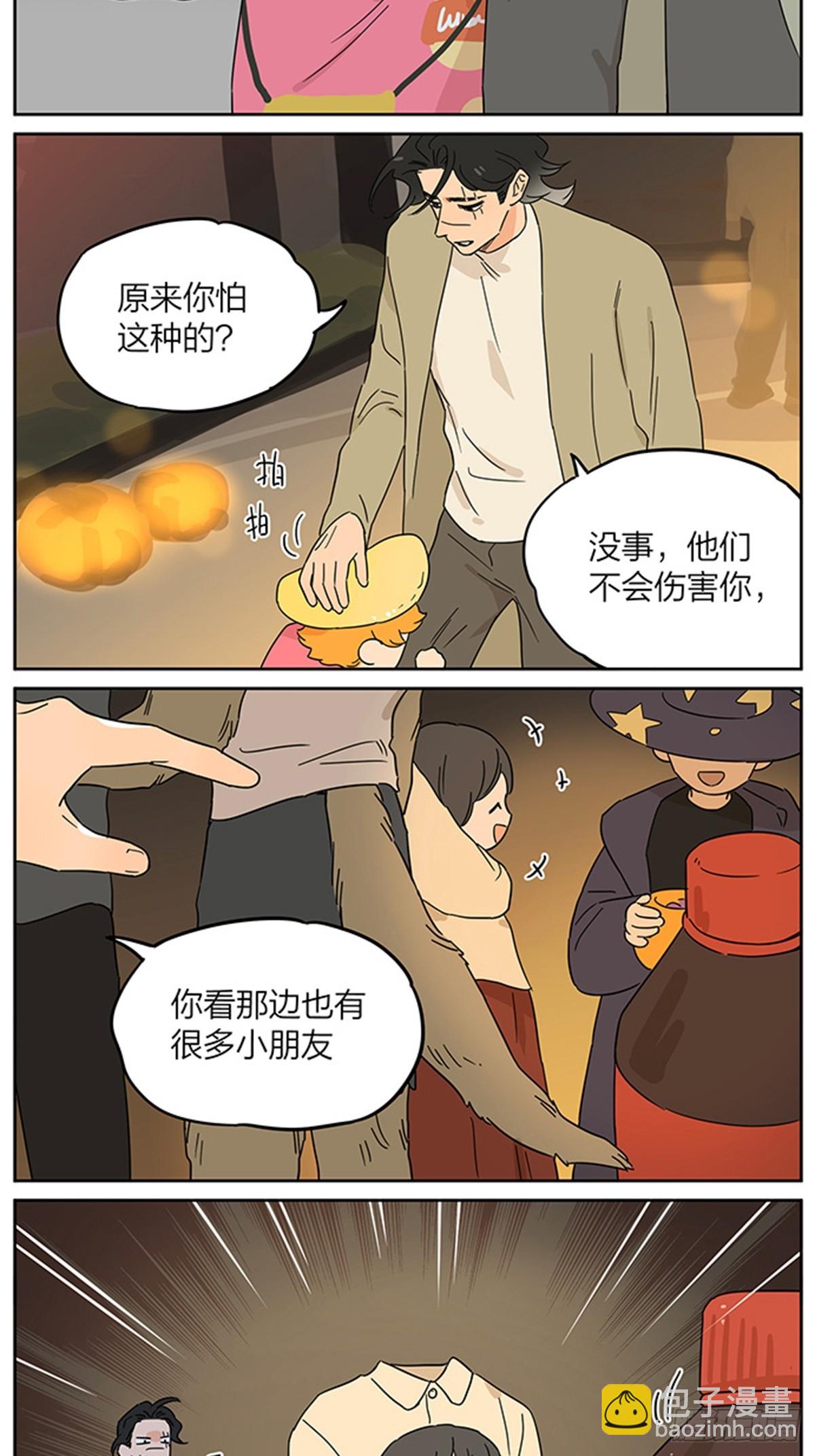 撿了東西的狼 - 萬聖節 - 2