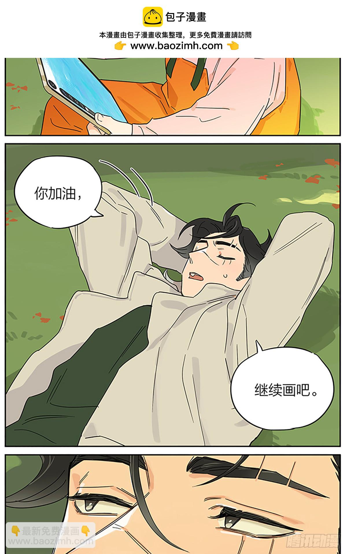 出门写生-第142话