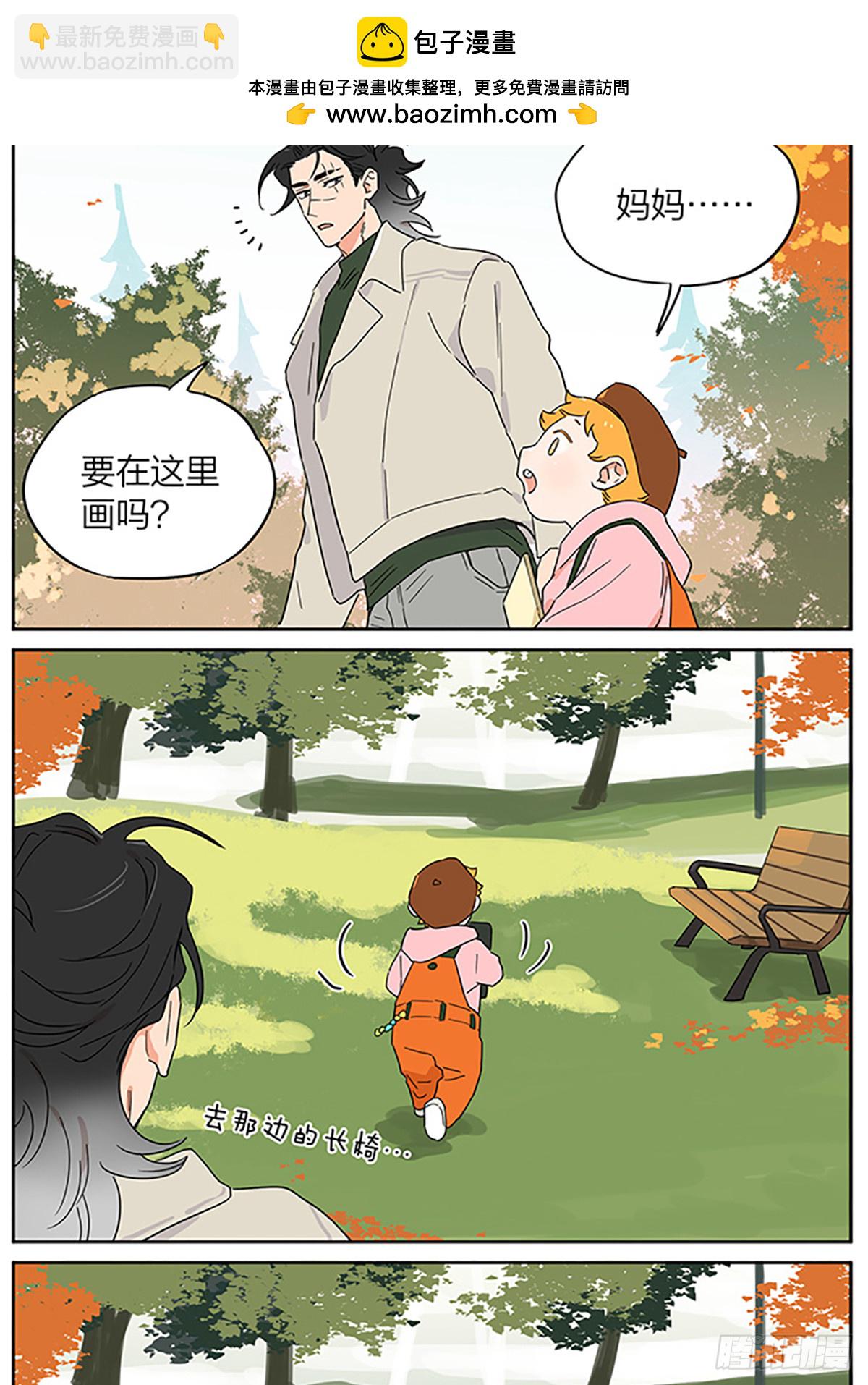 出门写生-第142话