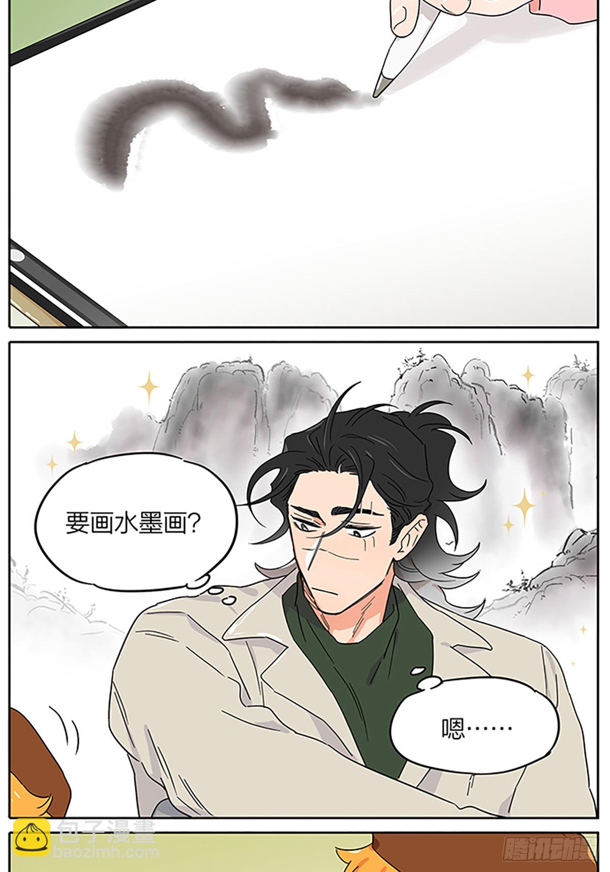 出门写生-第142话