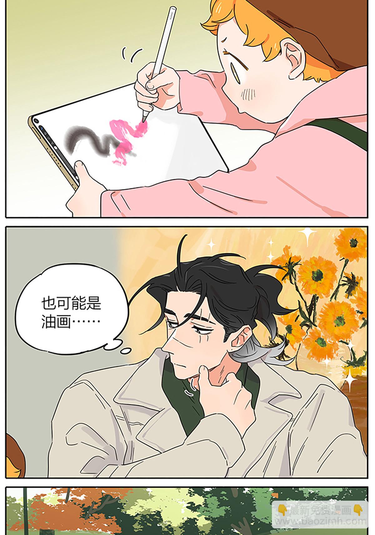 出门写生-第142话