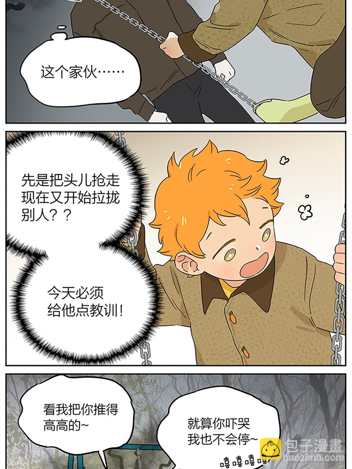 撿了東西的狼 - 來了 - 2