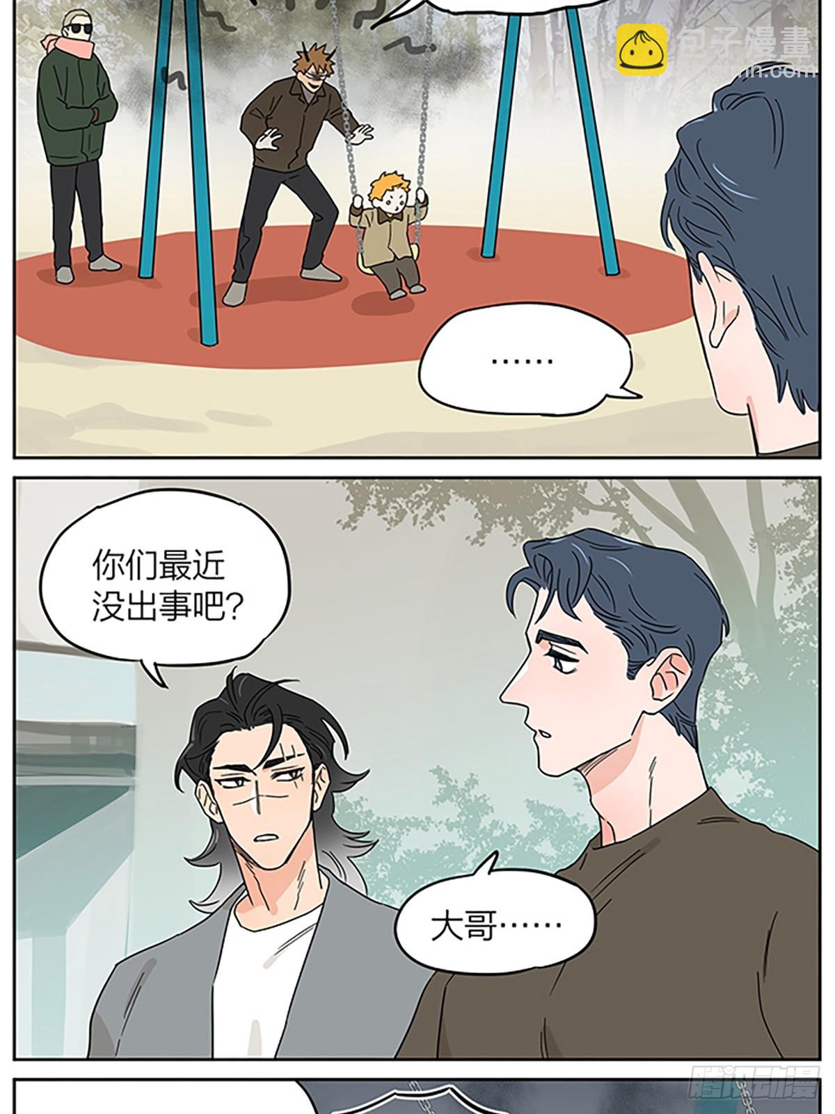 撿了東西的狼 - 來了 - 3