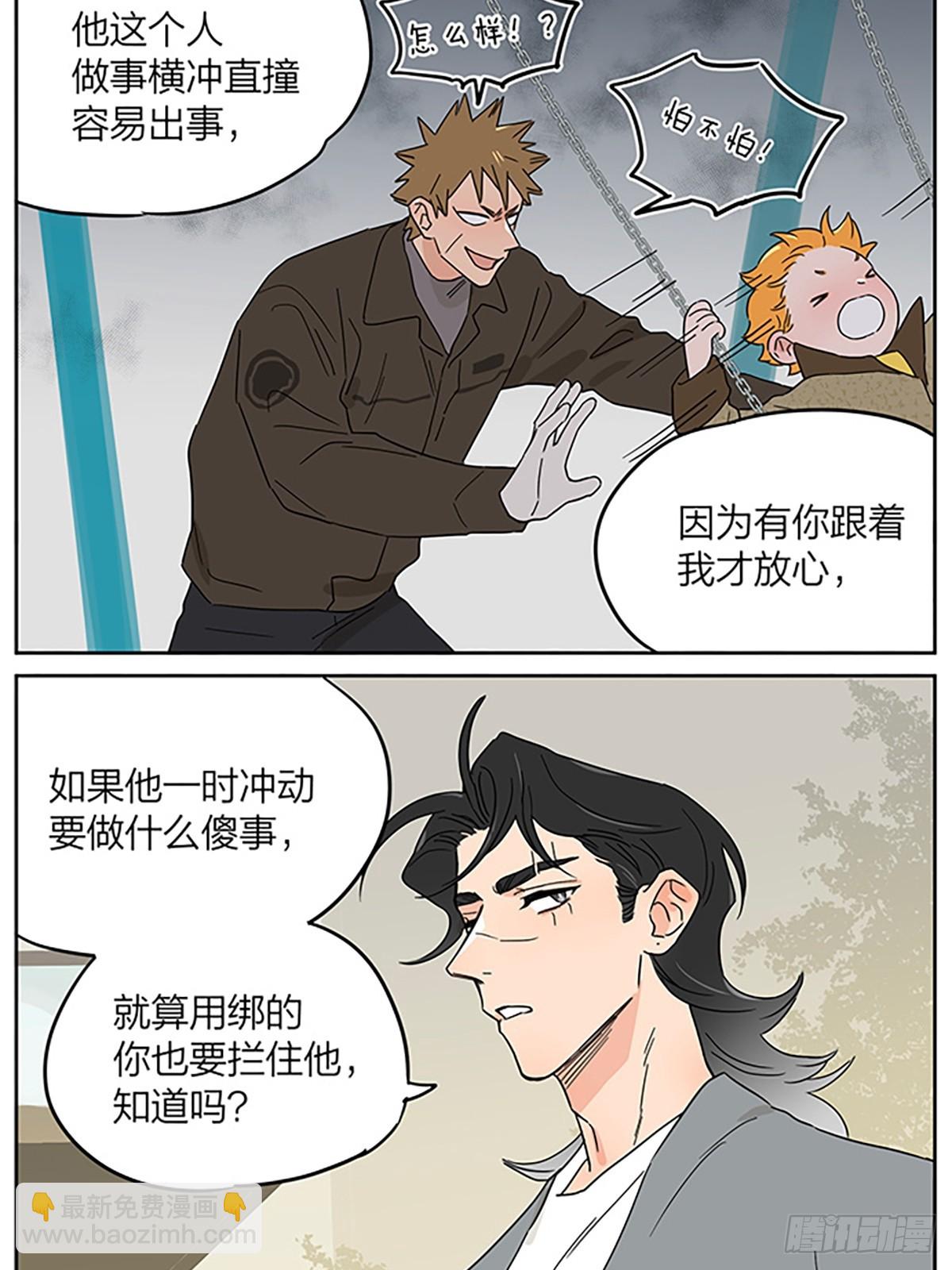 撿了東西的狼 - 來了 - 4