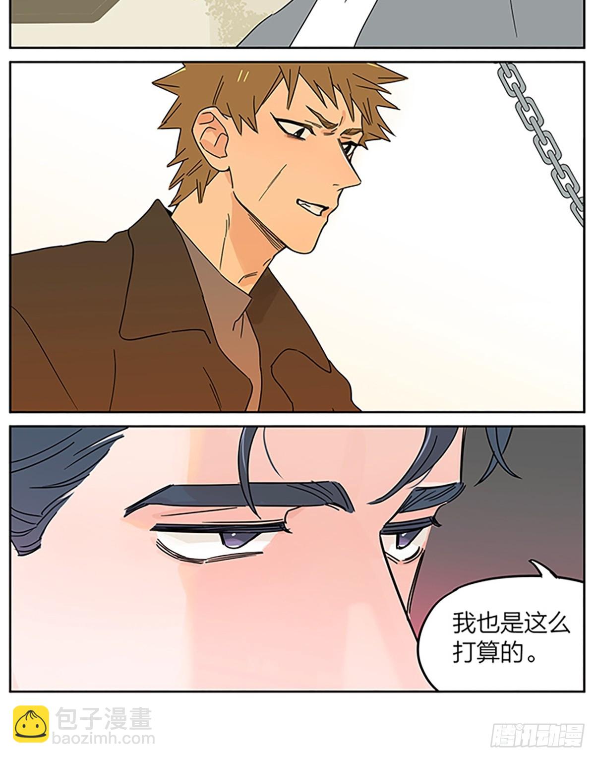 撿了東西的狼 - 來了 - 5