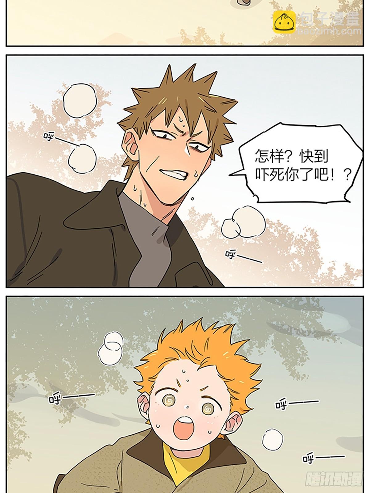撿了東西的狼 - 來了 - 2