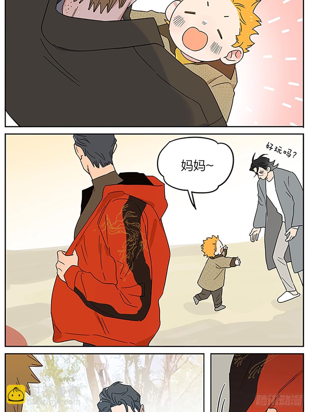 撿了東西的狼 - 來了 - 4