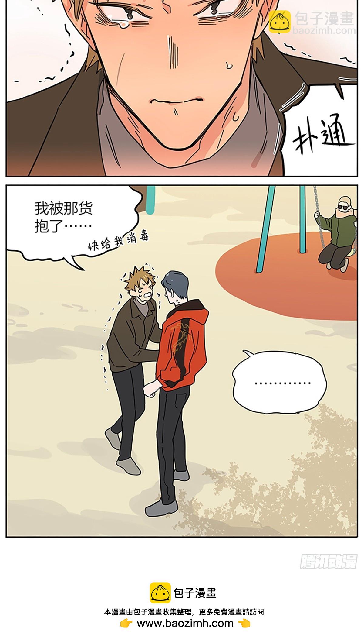 撿了東西的狼 - 來了 - 1
