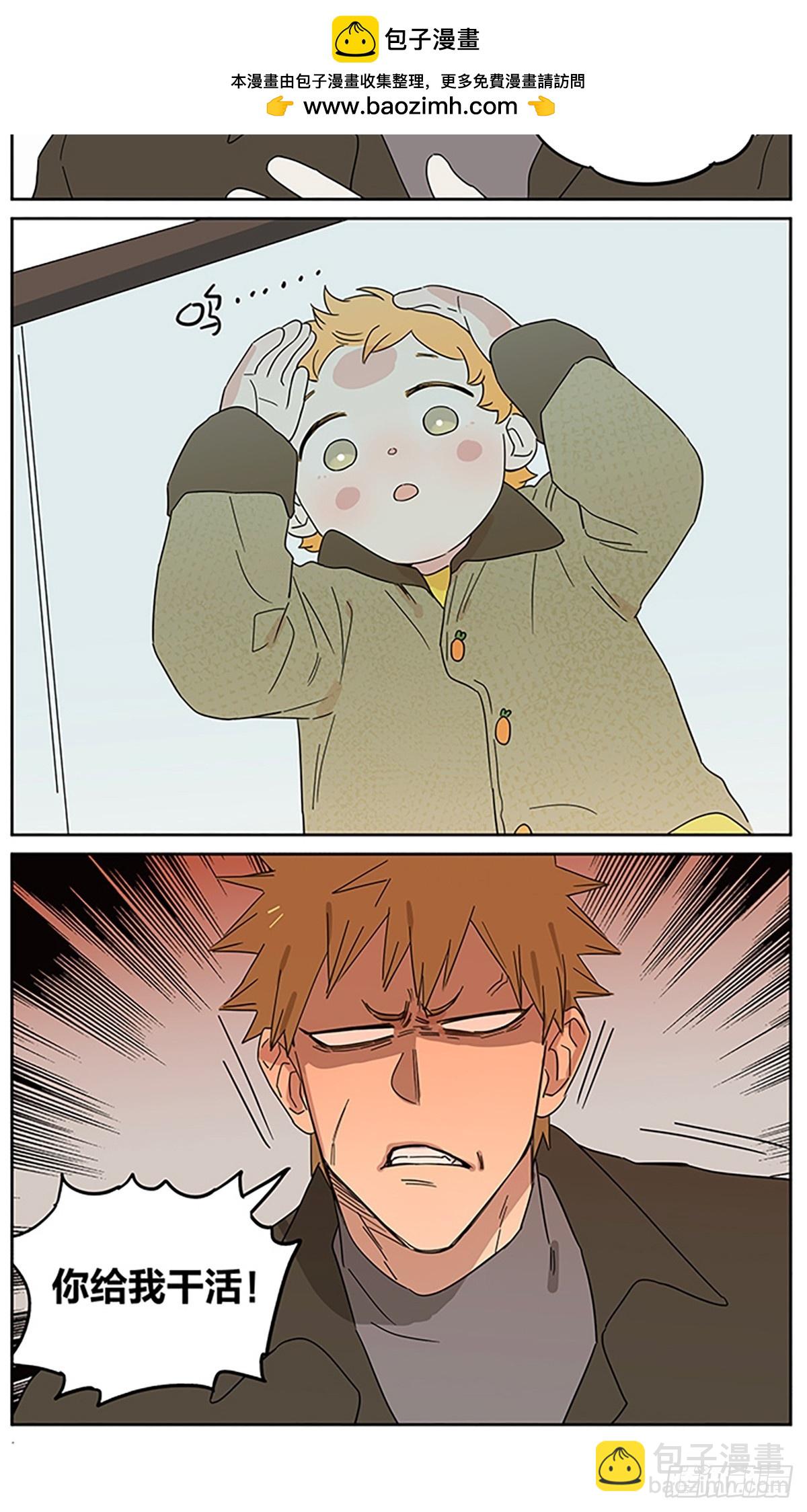 撿了東西的狼 - 來了 - 4