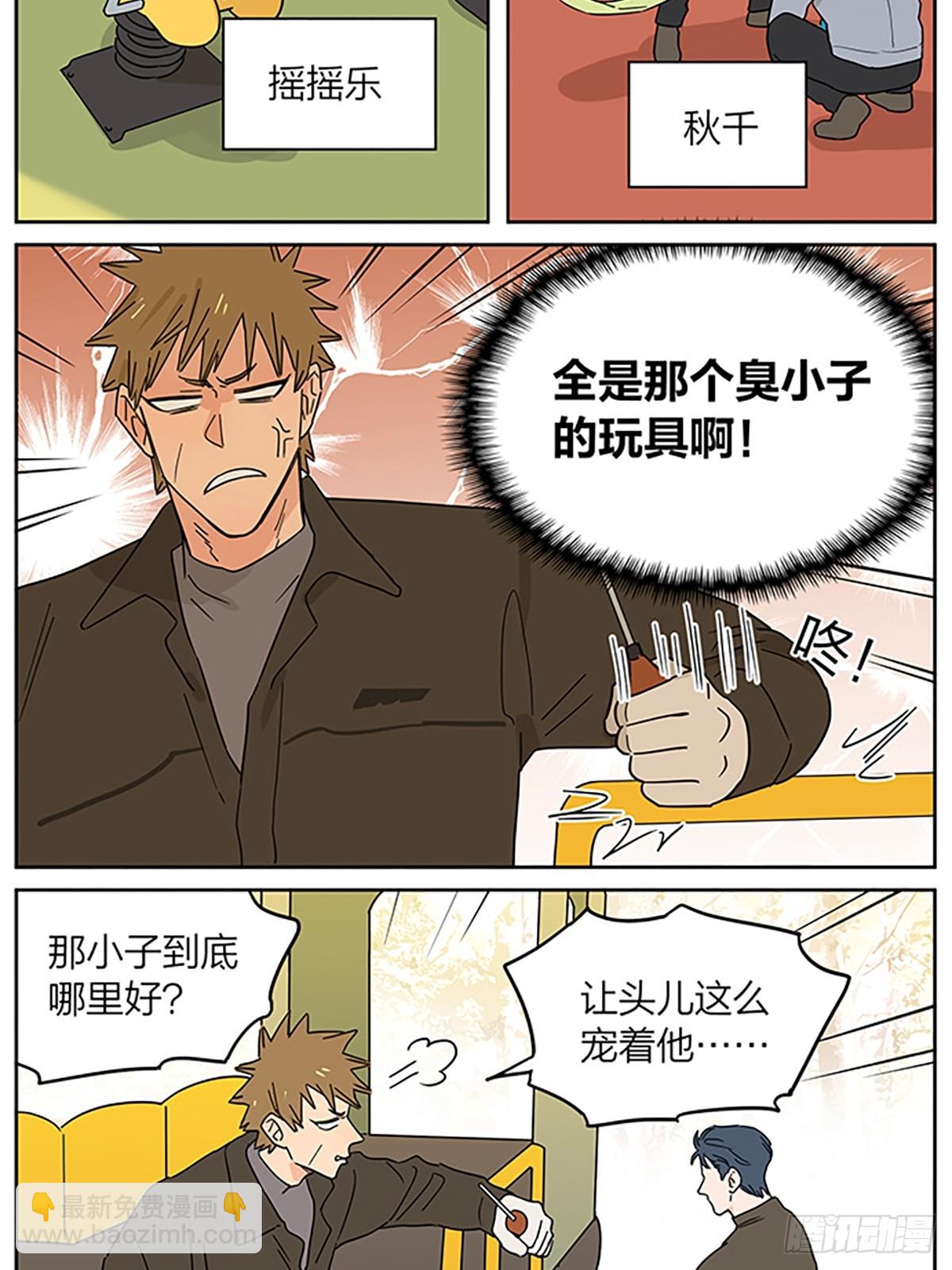 撿了東西的狼 - 來了 - 1
